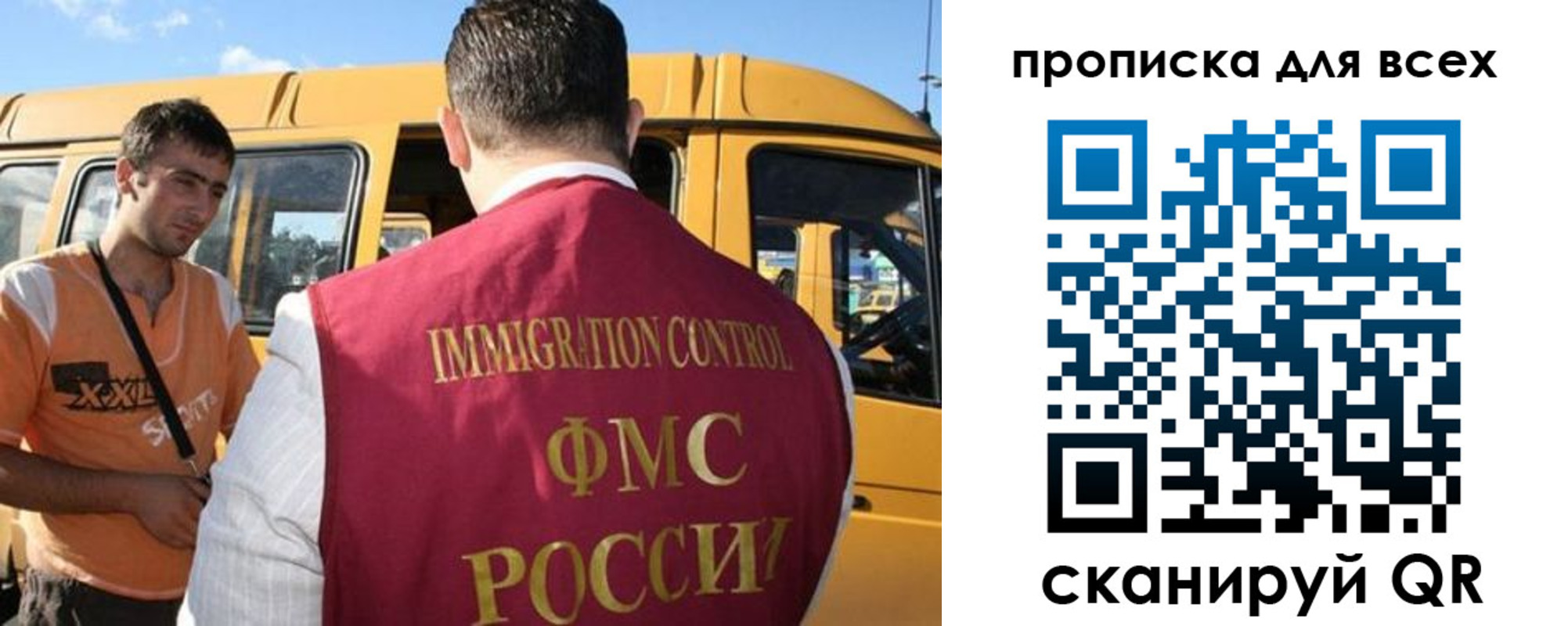 найти адрес прописки в Бикине